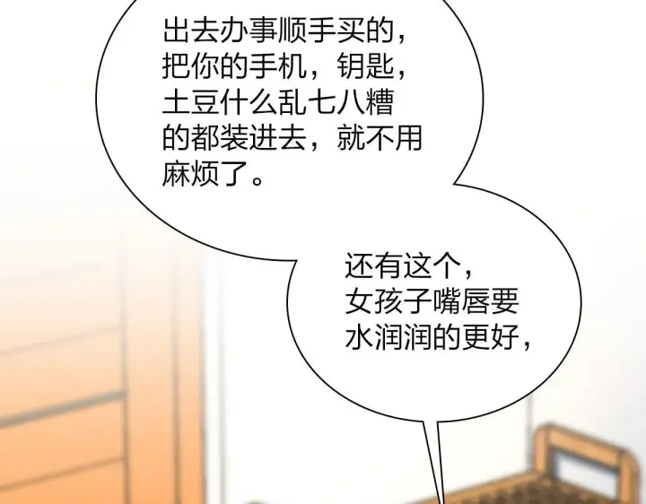 漫画《我家老婆来自一千年前》102第12张图