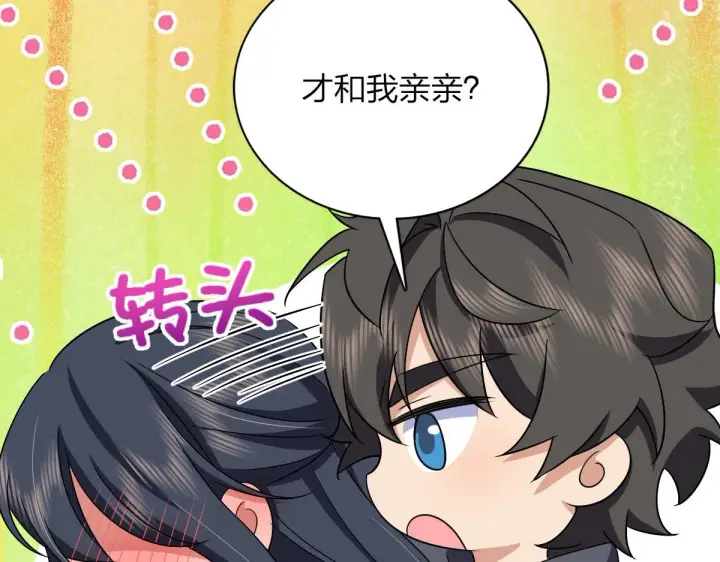 漫画《我家老婆来自一千年前》102第121张图