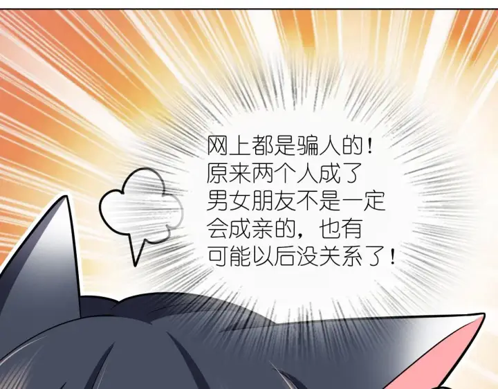 漫画《我家老婆来自一千年前》102第123张图