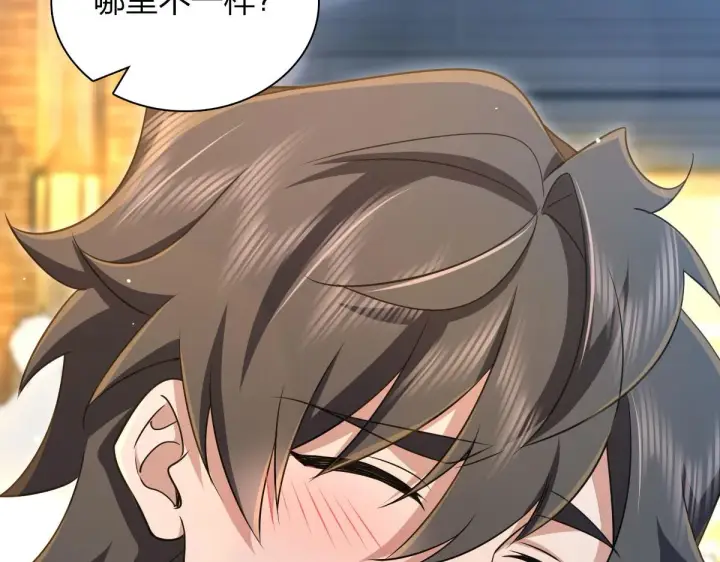 漫画《我家老婆来自一千年前》102第129张图