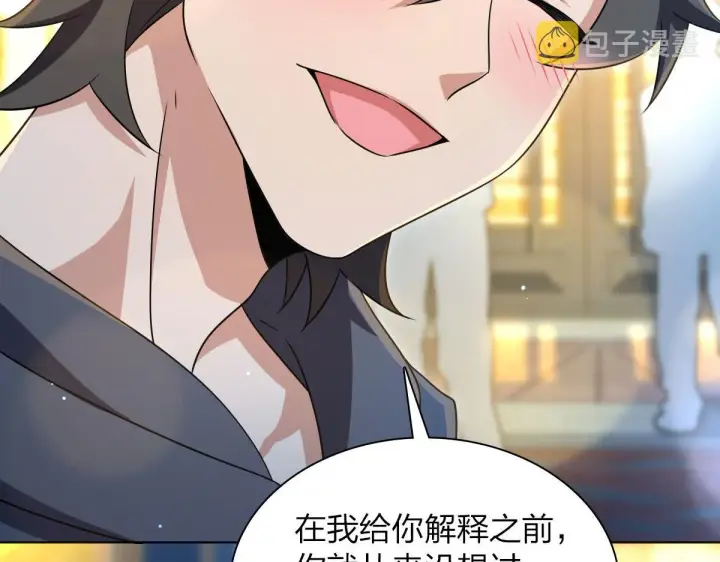 漫画《我家老婆来自一千年前》102第130张图