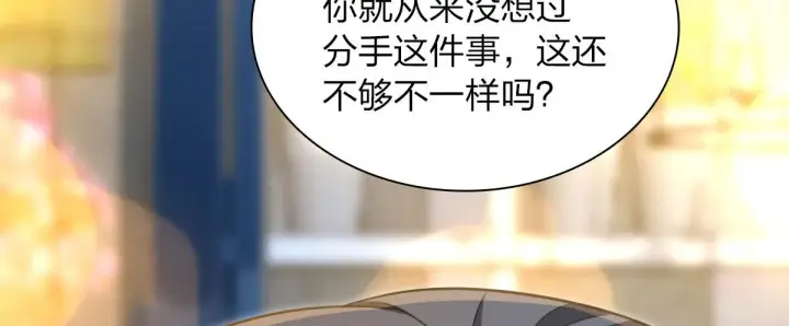 漫画《我家老婆来自一千年前》102第131张图