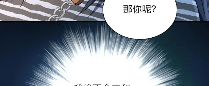 漫画《我家老婆来自一千年前》102第134张图