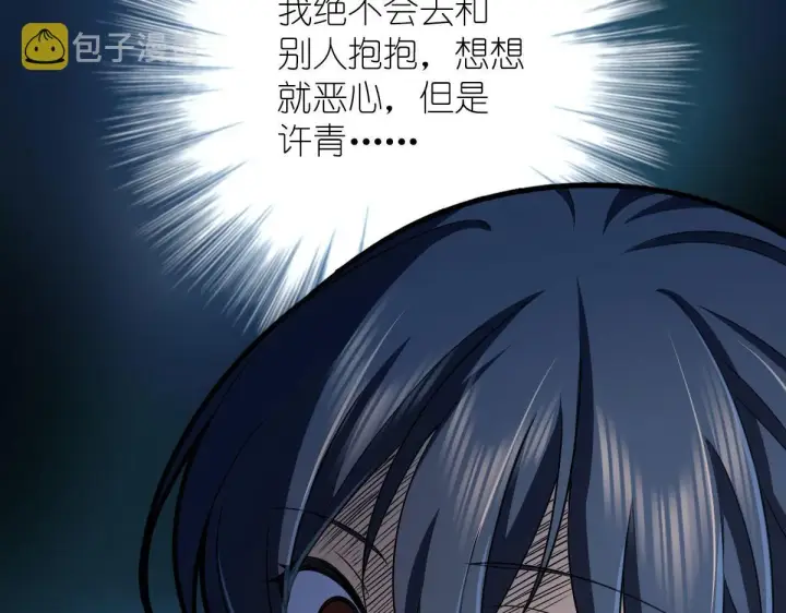 漫画《我家老婆来自一千年前》102第135张图