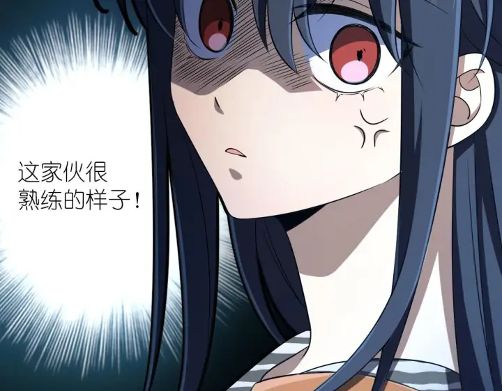 漫画《我家老婆来自一千年前》102第136张图
