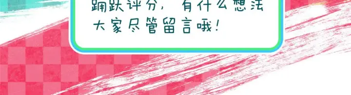 漫画《我家老婆来自一千年前》102第143张图