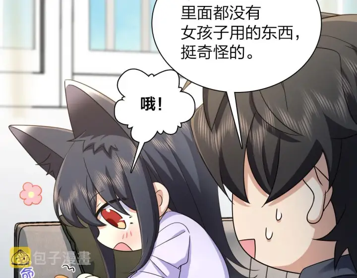 漫画《我家老婆来自一千年前》102第16张图