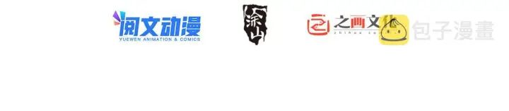 漫画《我家老婆来自一千年前》102第2张图