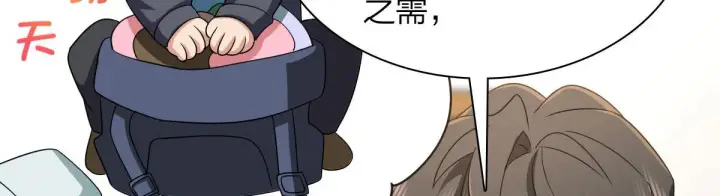 漫画《我家老婆来自一千年前》102第20张图