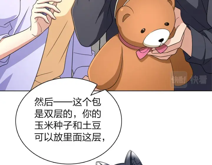 漫画《我家老婆来自一千年前》102第22张图