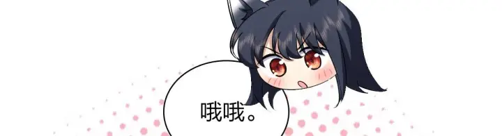 漫画《我家老婆来自一千年前》102第23张图