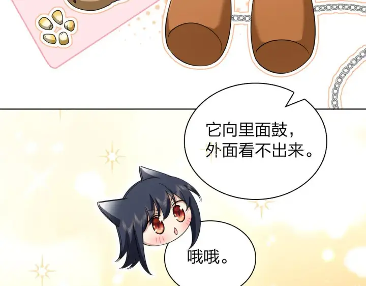 漫画《我家老婆来自一千年前》102第25张图