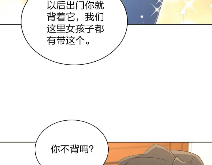 漫画《我家老婆来自一千年前》102第30张图