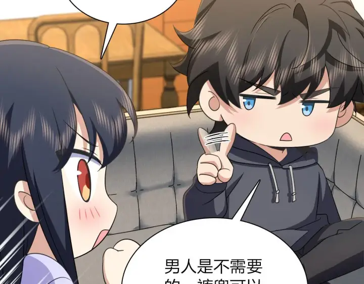 漫画《我家老婆来自一千年前》102第31张图