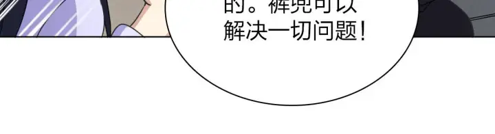 漫画《我家老婆来自一千年前》102第32张图