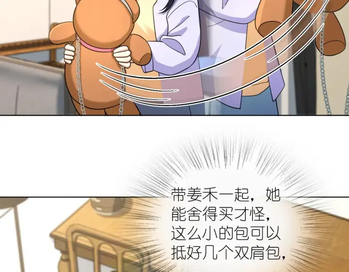 漫画《我家老婆来自一千年前》102第4张图