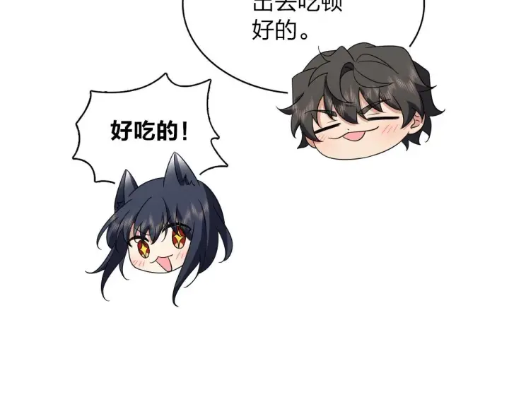 漫画《我家老婆来自一千年前》102第40张图