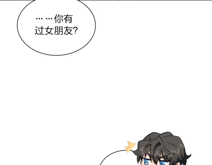 漫画《我家老婆来自一千年前》102第55张图