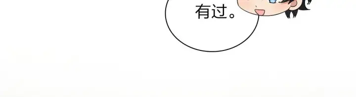 漫画《我家老婆来自一千年前》102第56张图
