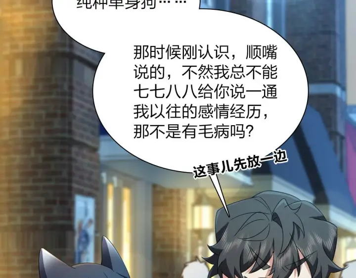漫画《我家老婆来自一千年前》102第60张图