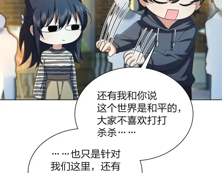 漫画《我家老婆来自一千年前》102第61张图