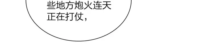 漫画《我家老婆来自一千年前》102第62张图