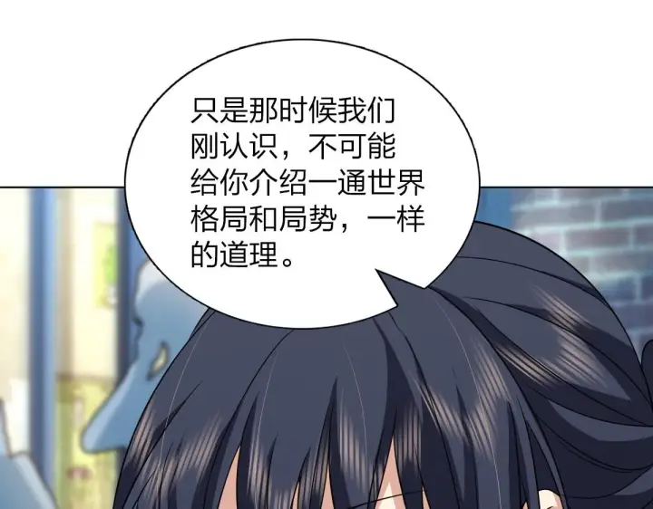 漫画《我家老婆来自一千年前》102第63张图