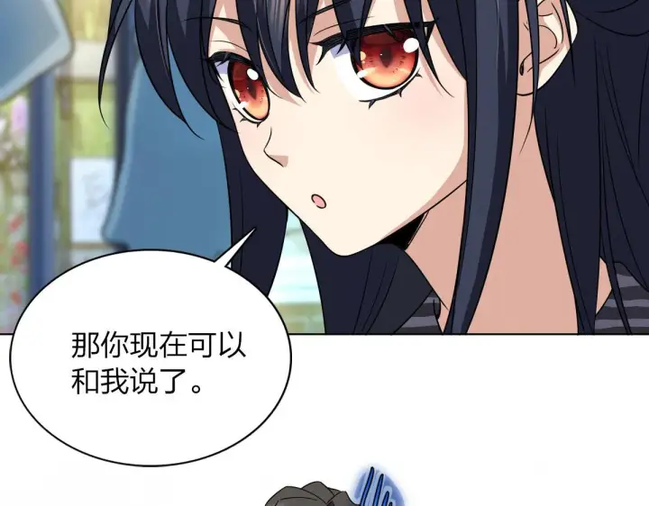漫画《我家老婆来自一千年前》102第64张图