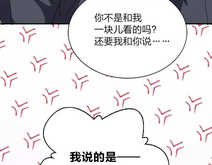 漫画《我家老婆来自一千年前》102第69张图