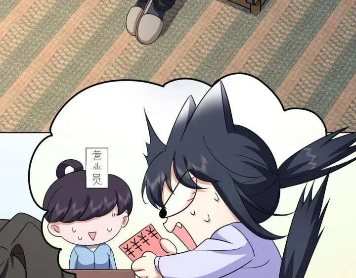 漫画《我家老婆来自一千年前》102第7张图