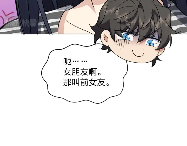 漫画《我家老婆来自一千年前》102第73张图