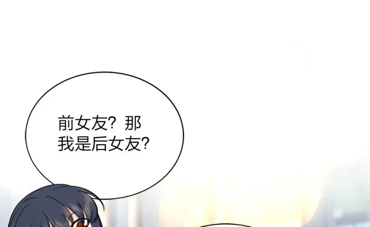 漫画《我家老婆来自一千年前》102第74张图