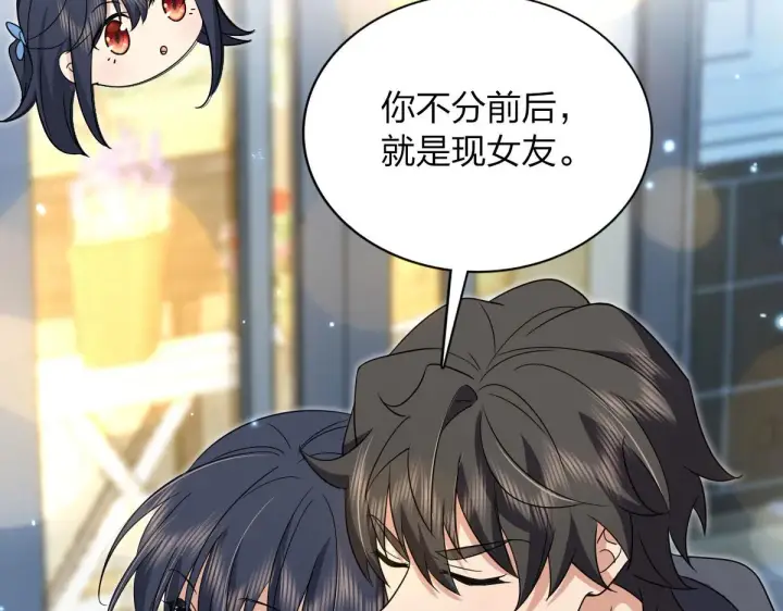 漫画《我家老婆来自一千年前》102第75张图