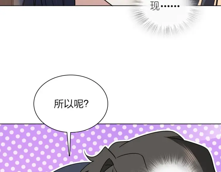 漫画《我家老婆来自一千年前》102第79张图