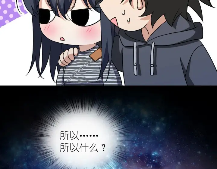 漫画《我家老婆来自一千年前》102第81张图