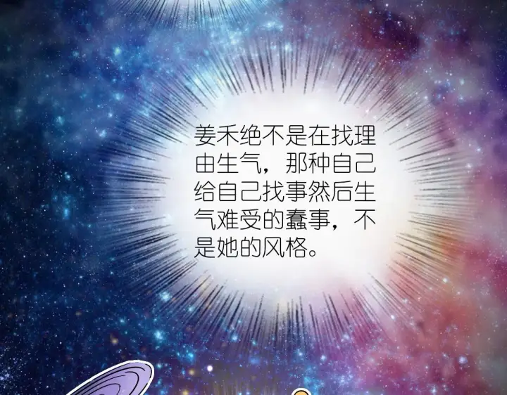 漫画《我家老婆来自一千年前》102第82张图