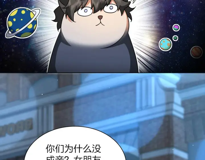 漫画《我家老婆来自一千年前》102第84张图