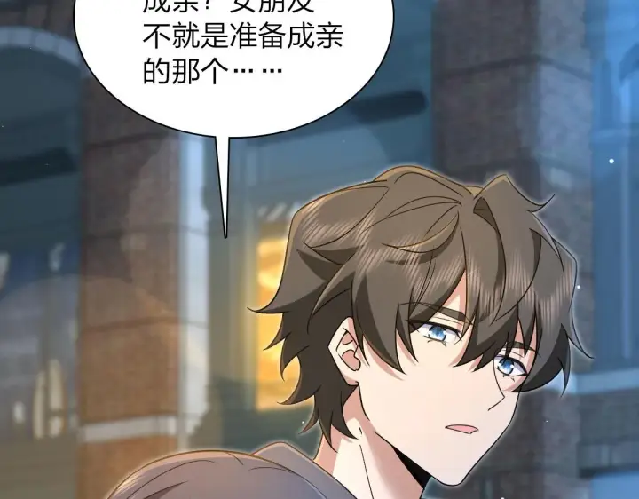 漫画《我家老婆来自一千年前》102第85张图