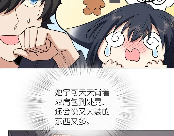 漫画《我家老婆来自一千年前》102第9张图