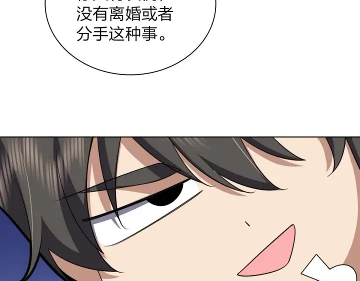 漫画《我家老婆来自一千年前》103第10张图