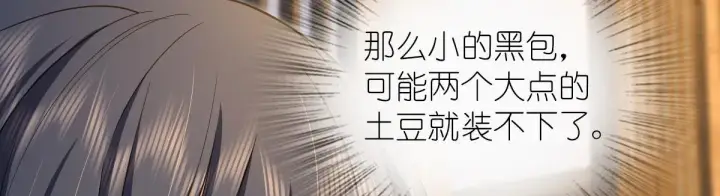 漫画《我家老婆来自一千年前》103第101张图