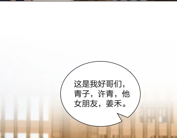 漫画《我家老婆来自一千年前》103第103张图