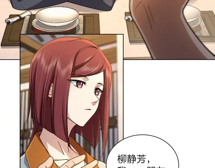 漫画《我家老婆来自一千年前》103第106张图