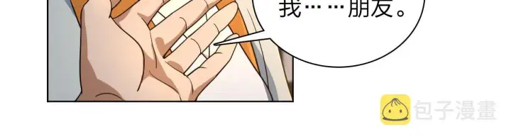 漫画《我家老婆来自一千年前》103第107张图