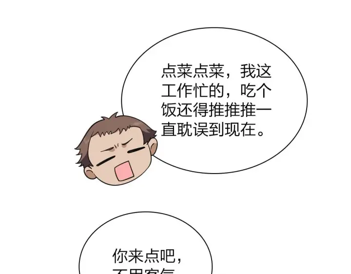 漫画《我家老婆来自一千年前》103第108张图