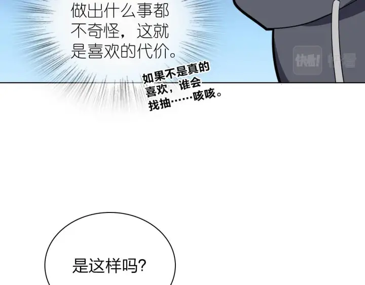 漫画《我家老婆来自一千年前》103第12张图