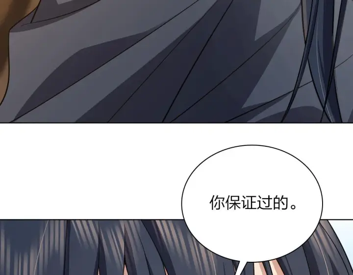 漫画《我家老婆来自一千年前》103第120张图