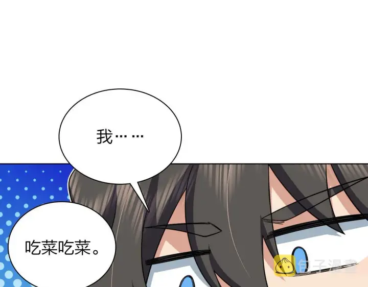 漫画《我家老婆来自一千年前》103第123张图