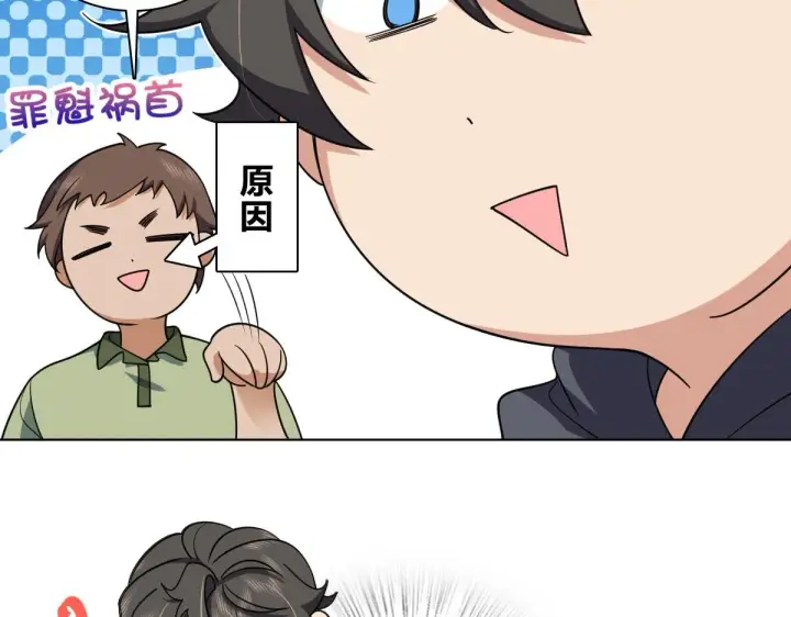漫画《我家老婆来自一千年前》103第124张图