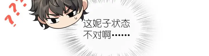 漫画《我家老婆来自一千年前》103第125张图